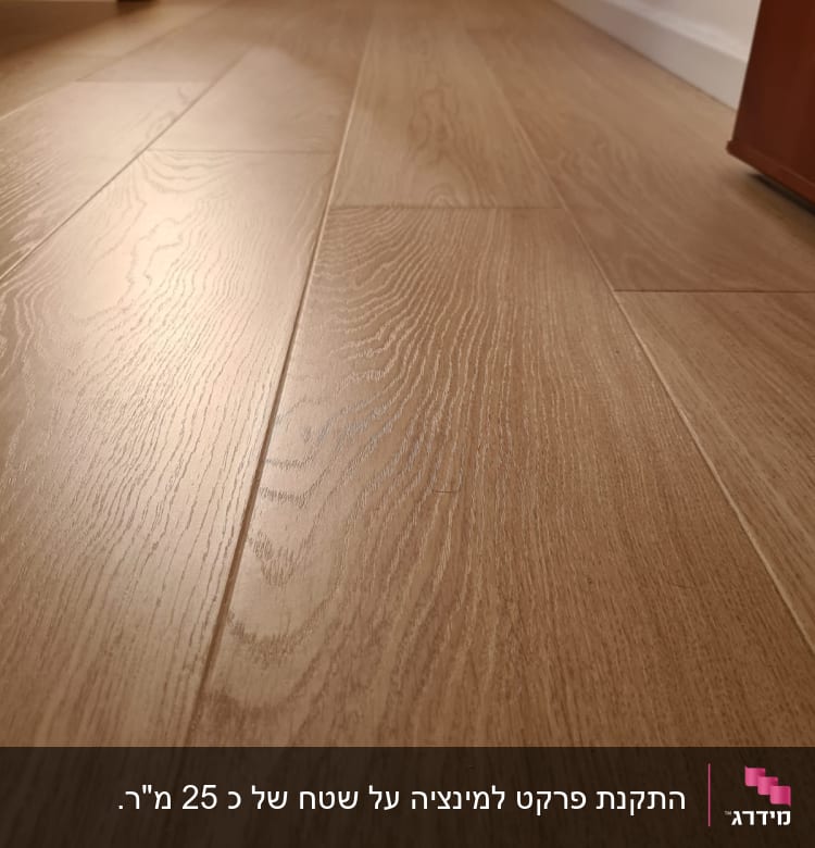רצפת פרקט עץ בגוון טבעי בחדר